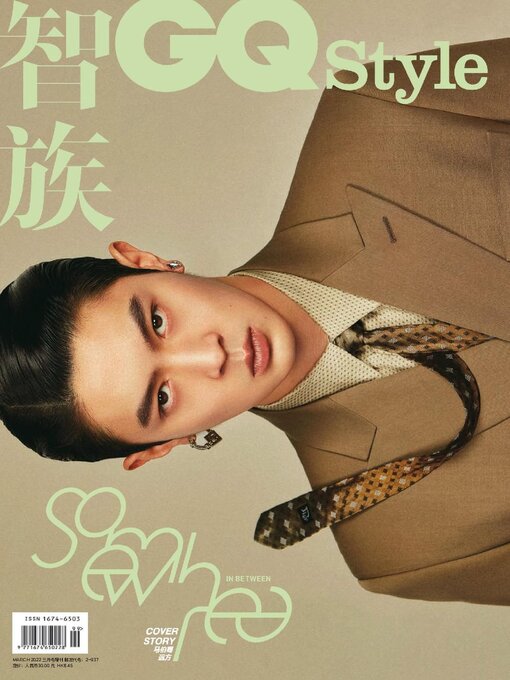 Title details for 智族GQ Style by Conde Nast Publications LTD. (China) - Available